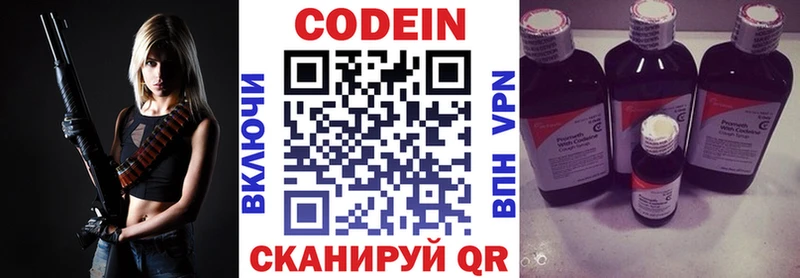 продажа наркотиков  Терек  Кодеиновый сироп Lean напиток Lean (лин) 