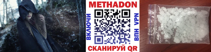 Метадон белоснежный  Терек 